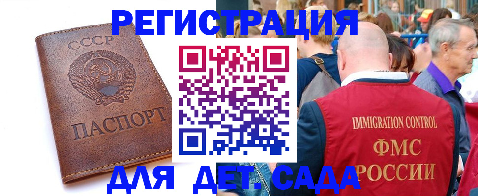прописка в квартире в Новом Осколе